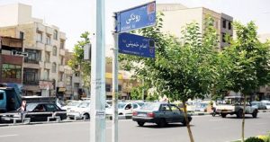 قفل سازی مرکز تهران