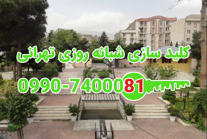 حسین آباد (هروی) شمال تهران