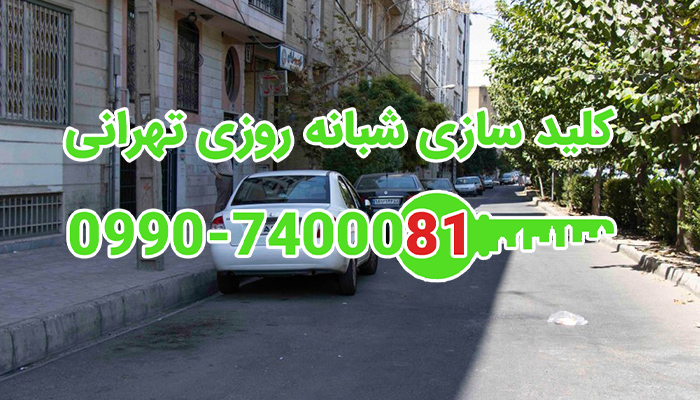 کلید سازی شبانه روزی سازمان برنامه شمالی