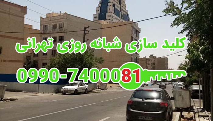 کلید سازی شبانه روزی پیامبر شرقی